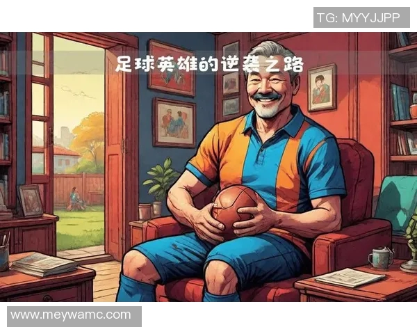 足球明星的甜蜜选择揭秘他们最爱的糖果和零食背后的故事